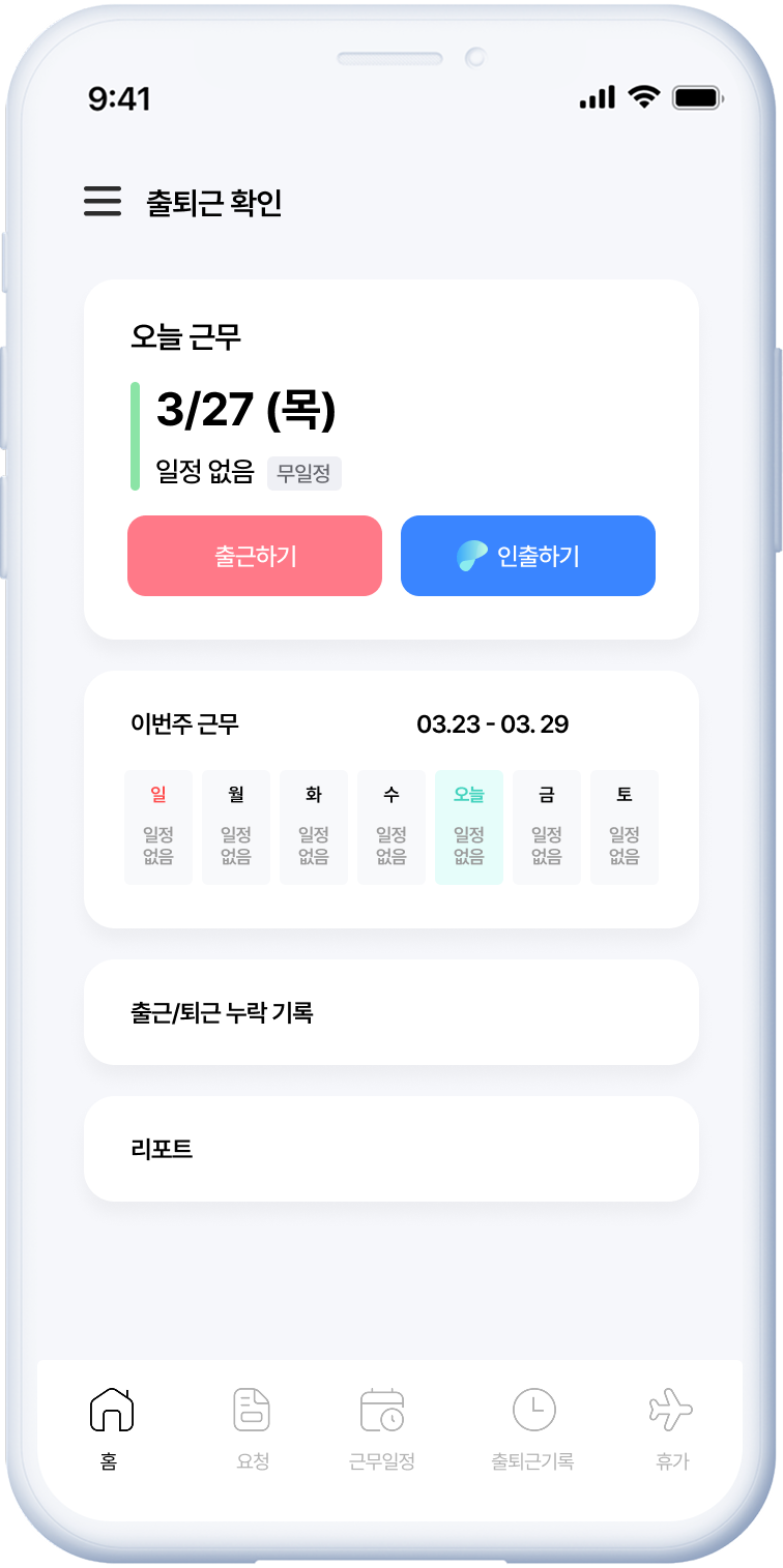 캐노피 솔루션 3
