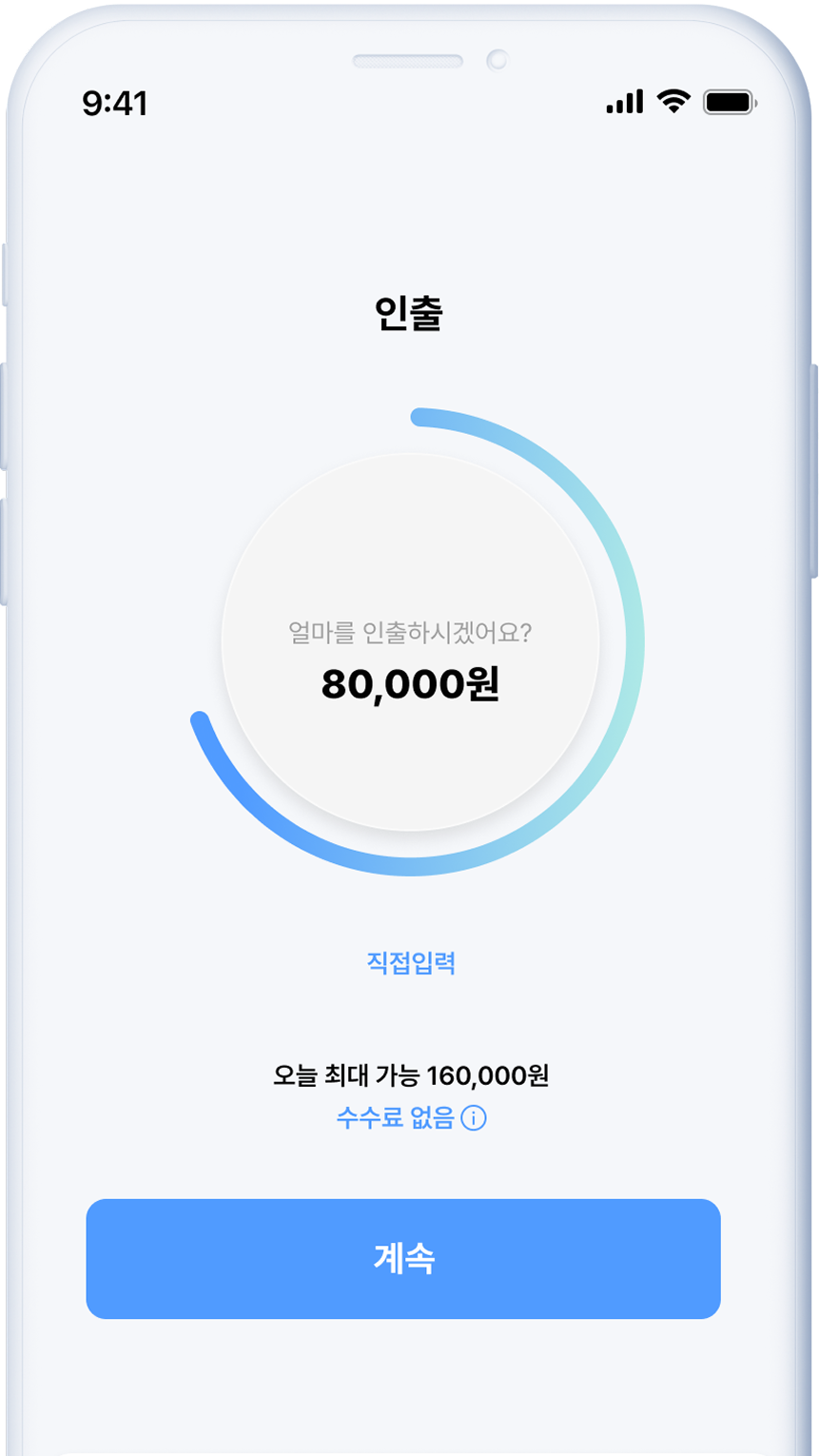 Withdraw as needed 이미지